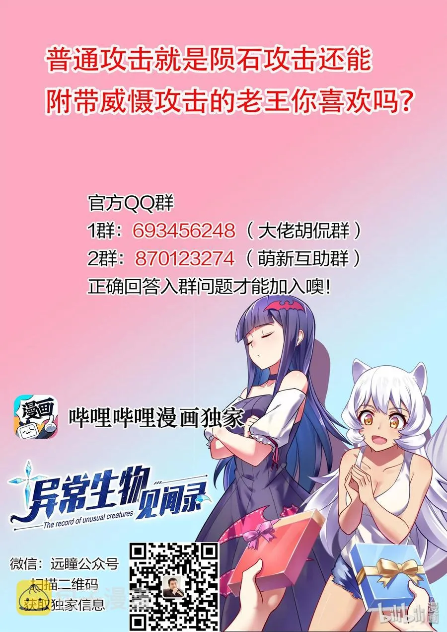 065 异界之梦篇咱能按常理解决问题么 第14页