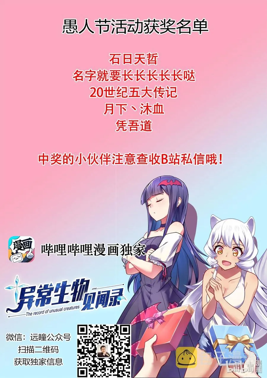 065 异界之梦篇咱能按常理解决问题么 第15页