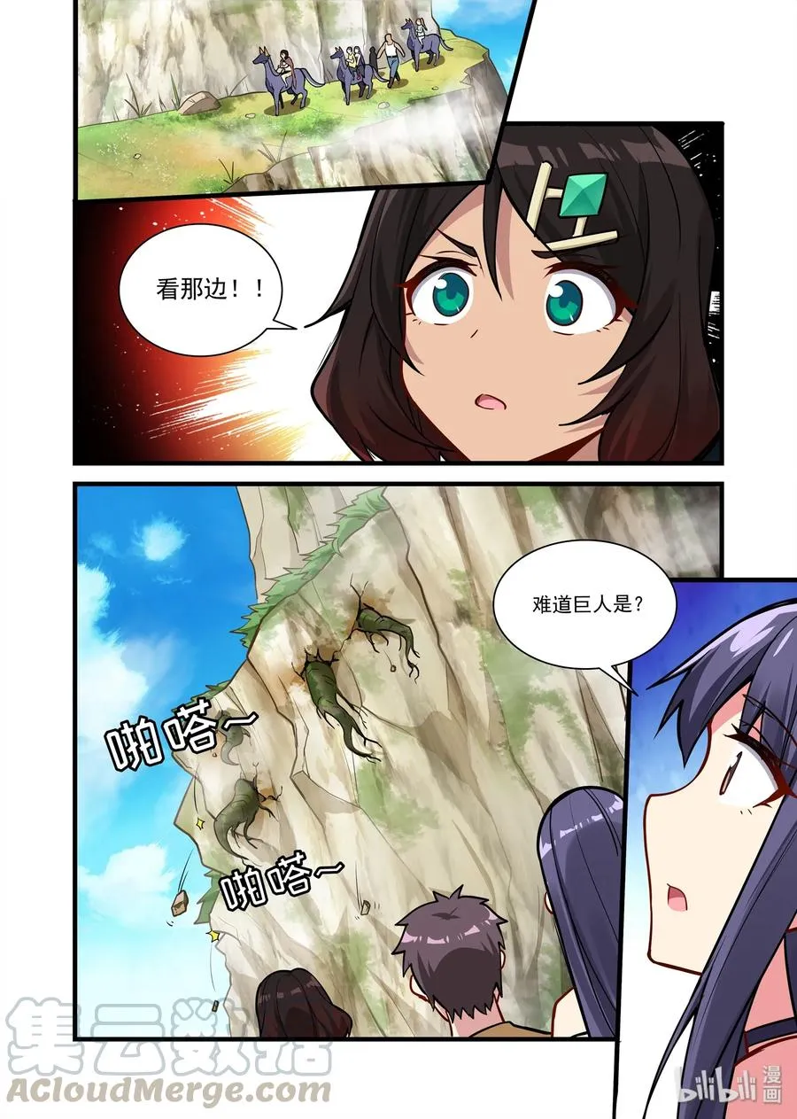 067 异界之梦篇继续向西 第13页