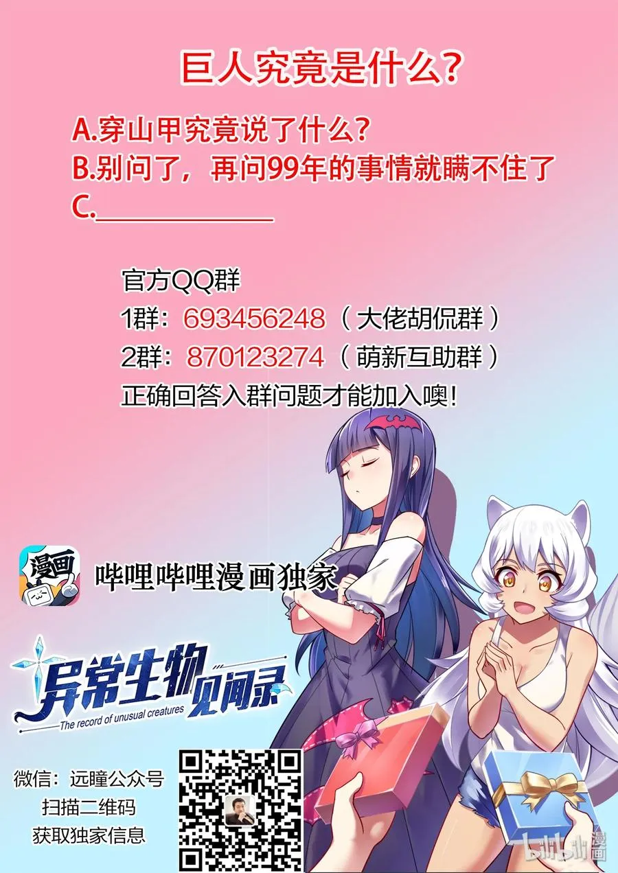 067 异界之梦篇继续向西 第14页