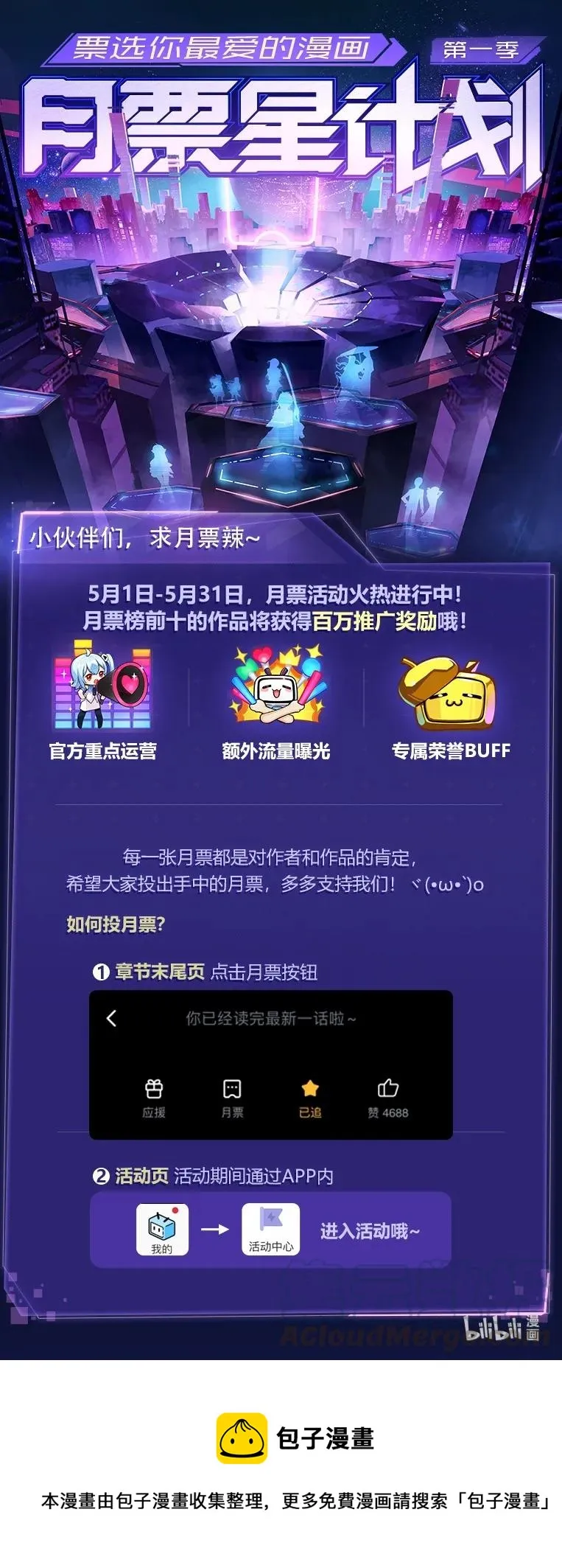 067 异界之梦篇继续向西 第16页