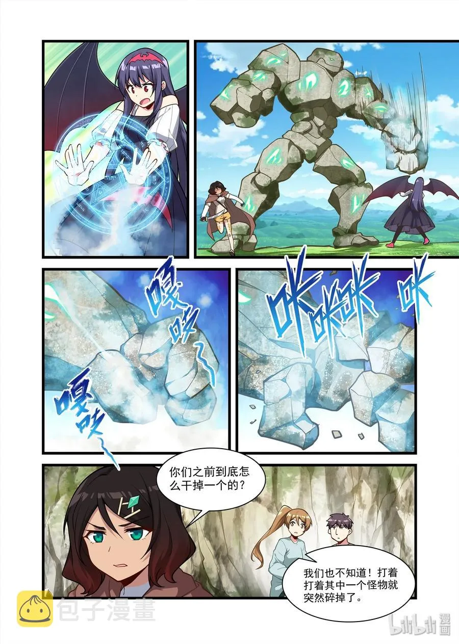 066 异界之梦篇意外发现 第2页