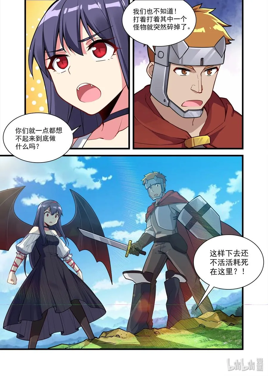 066 异界之梦篇意外发现 第3页