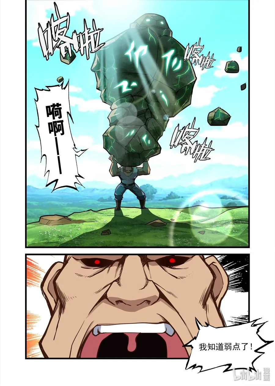 066 异界之梦篇意外发现 第6页