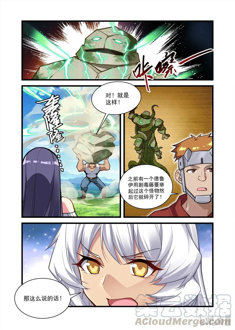 066 异界之梦篇意外发现 第7页