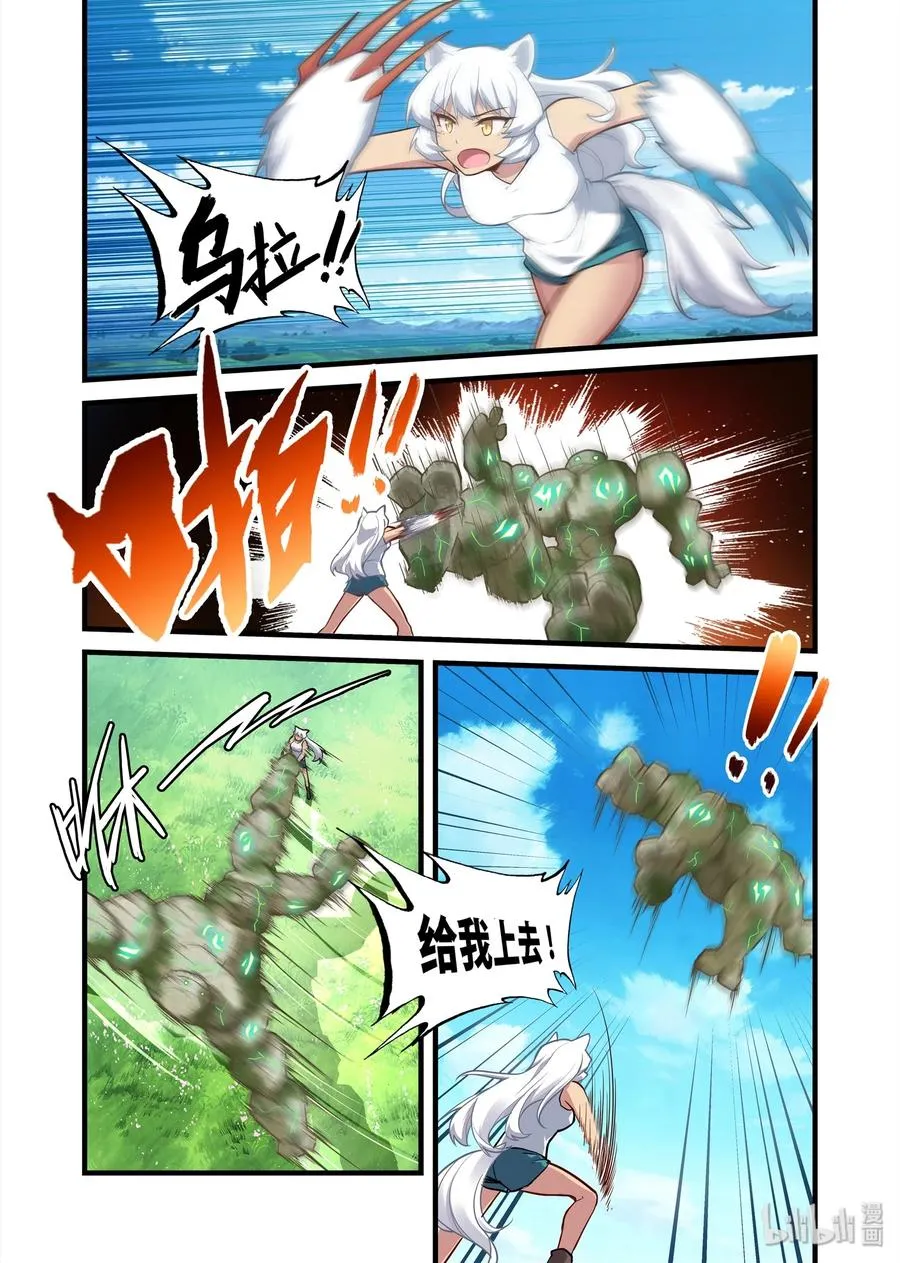 066 异界之梦篇意外发现 第8页