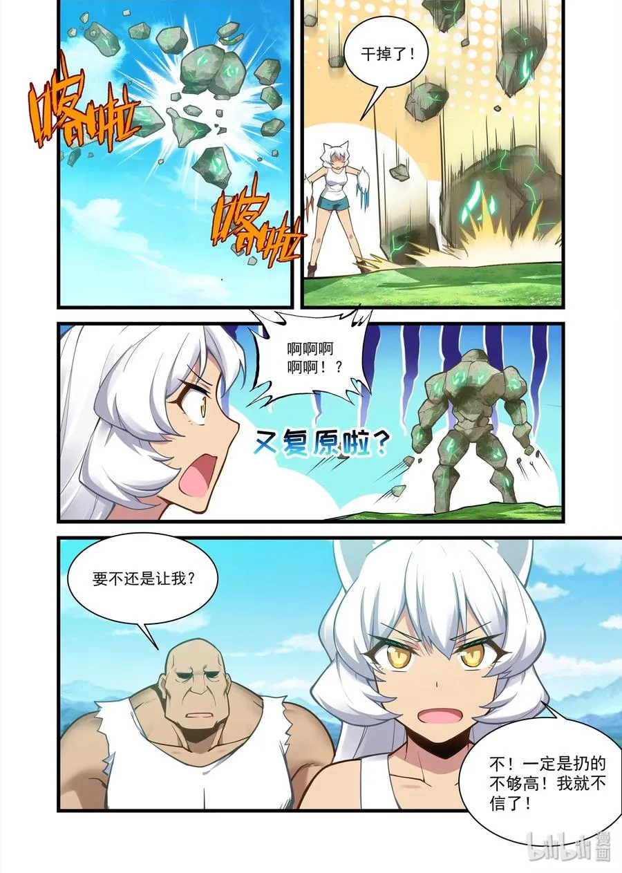 066 异界之梦篇意外发现 第9页