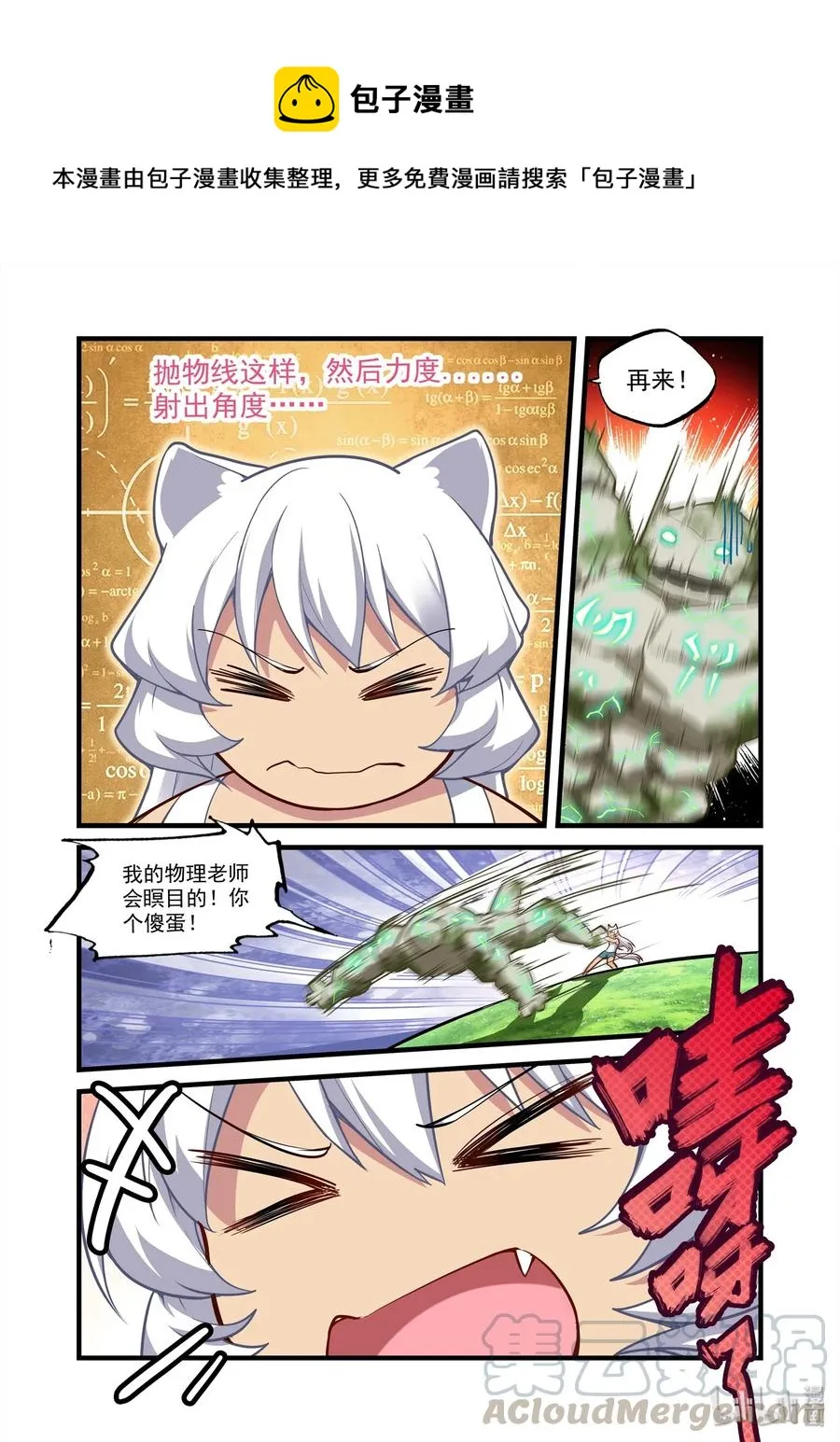066 异界之梦篇意外发现 第10页