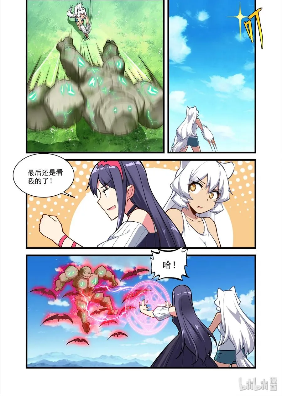 066 异界之梦篇意外发现 第11页