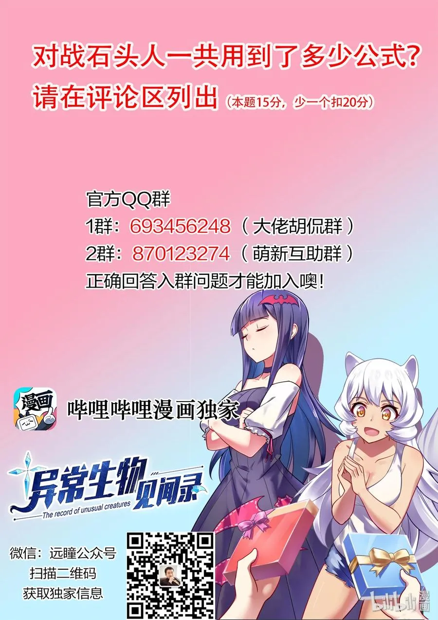 066 异界之梦篇意外发现 第14页