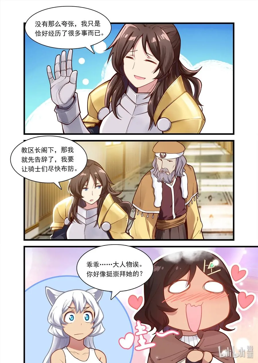 069 异界之梦篇王国女元帅 第5页