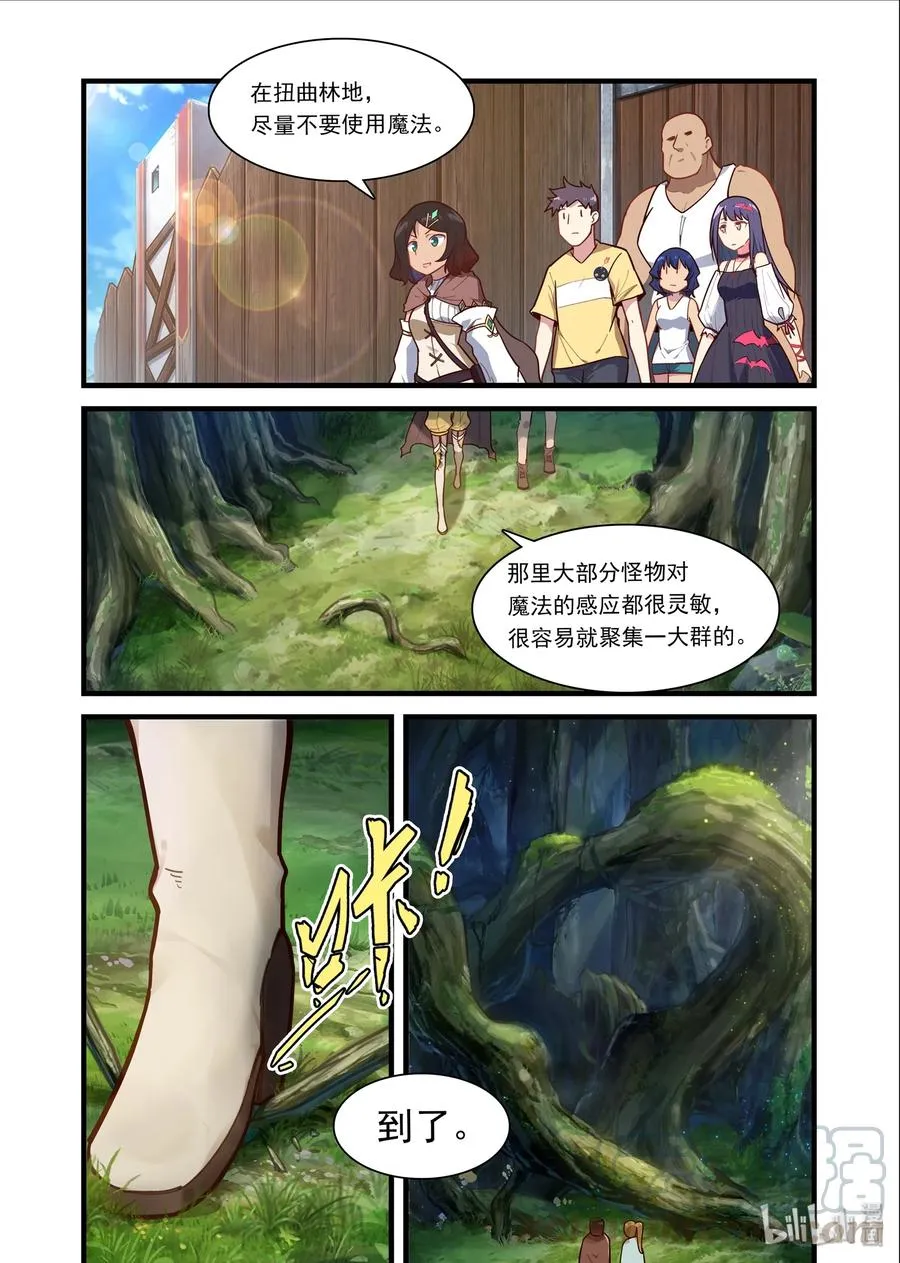 069 异界之梦篇王国女元帅 第7页