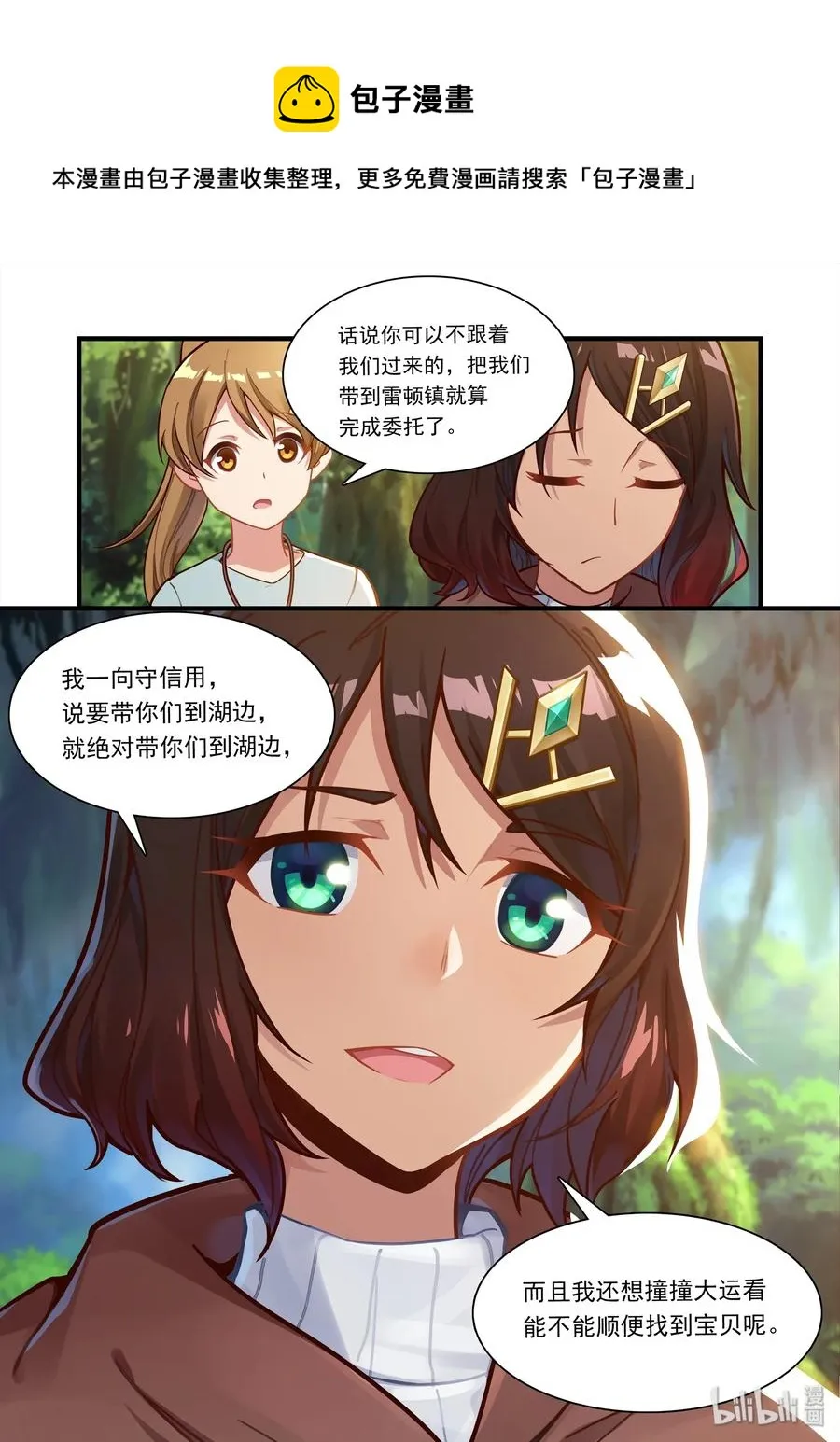 069 异界之梦篇王国女元帅 第8页