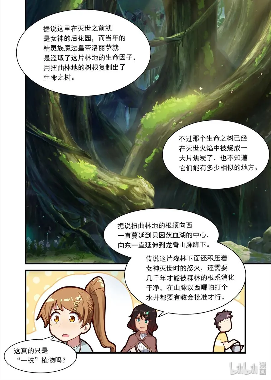 069 异界之梦篇王国女元帅 第9页