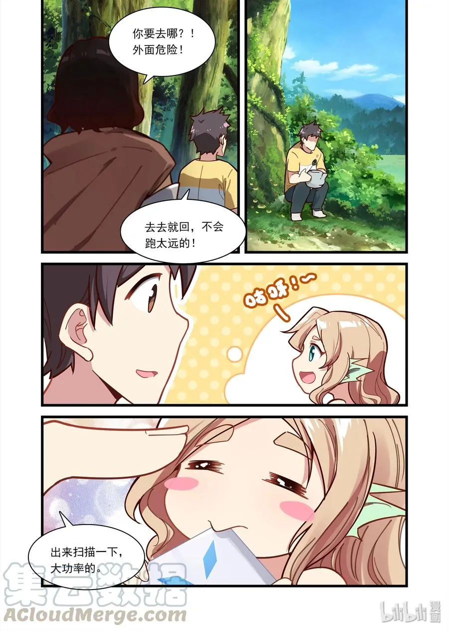 069 异界之梦篇王国女元帅 第10页