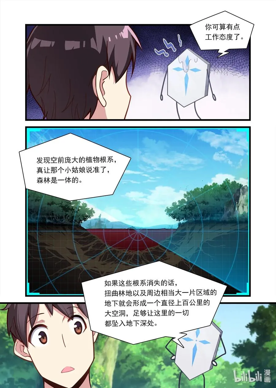 069 异界之梦篇王国女元帅 第11页