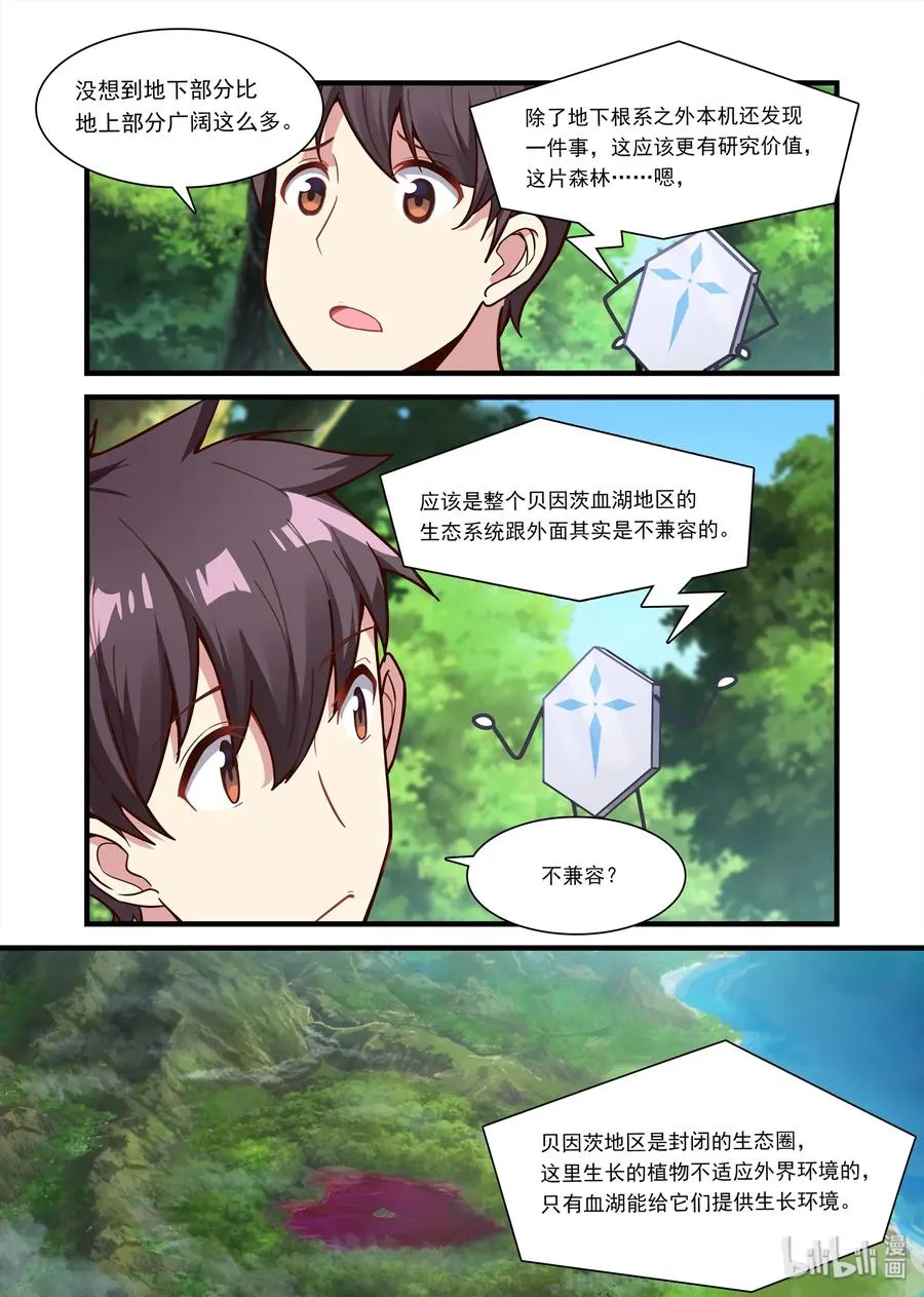 069 异界之梦篇王国女元帅 第12页