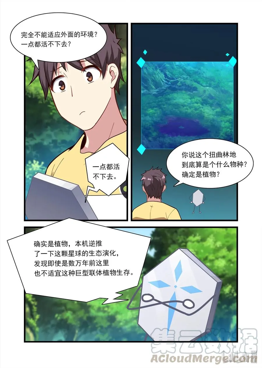 069 异界之梦篇王国女元帅 第13页