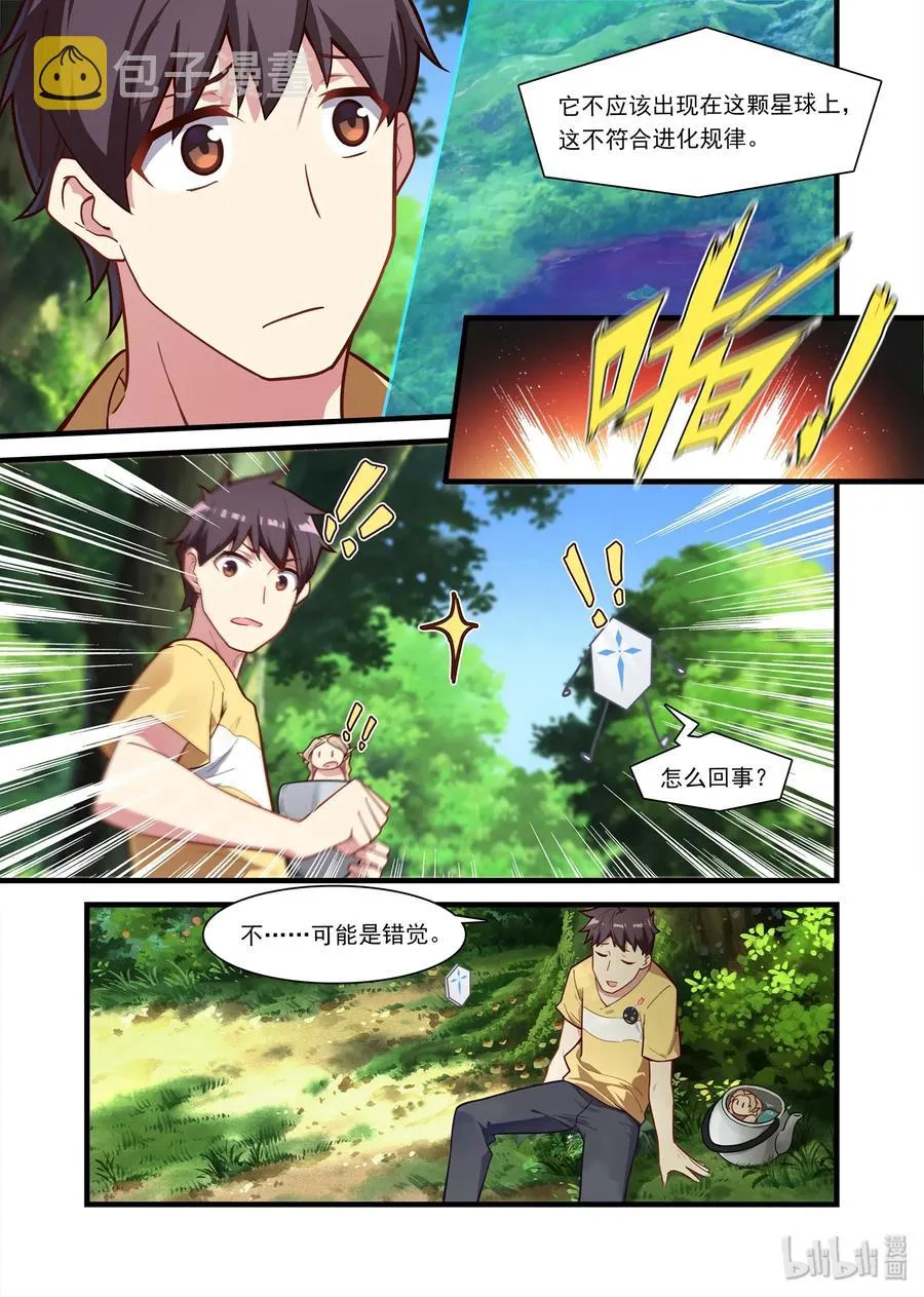 069 异界之梦篇王国女元帅 第14页
