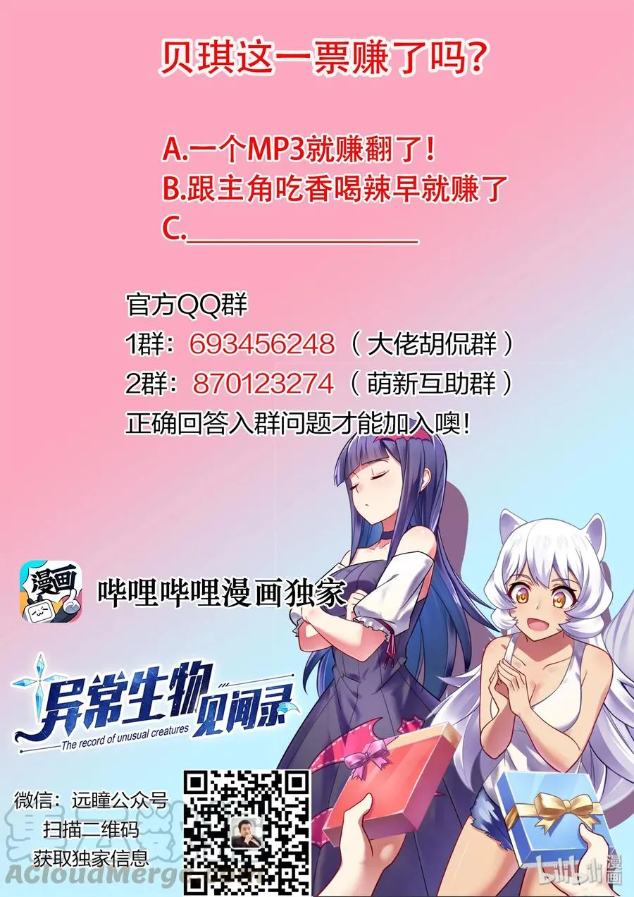 069 异界之梦篇王国女元帅 第16页