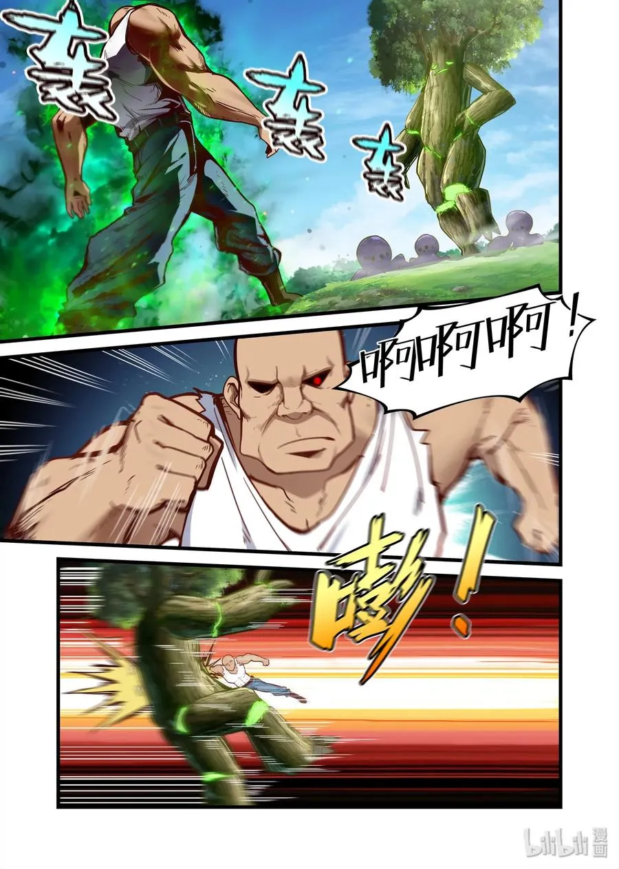 070 异界之梦篇异界来客希尔妲 第8页