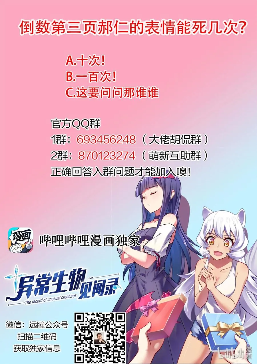 070 异界之梦篇异界来客希尔妲 第14页
