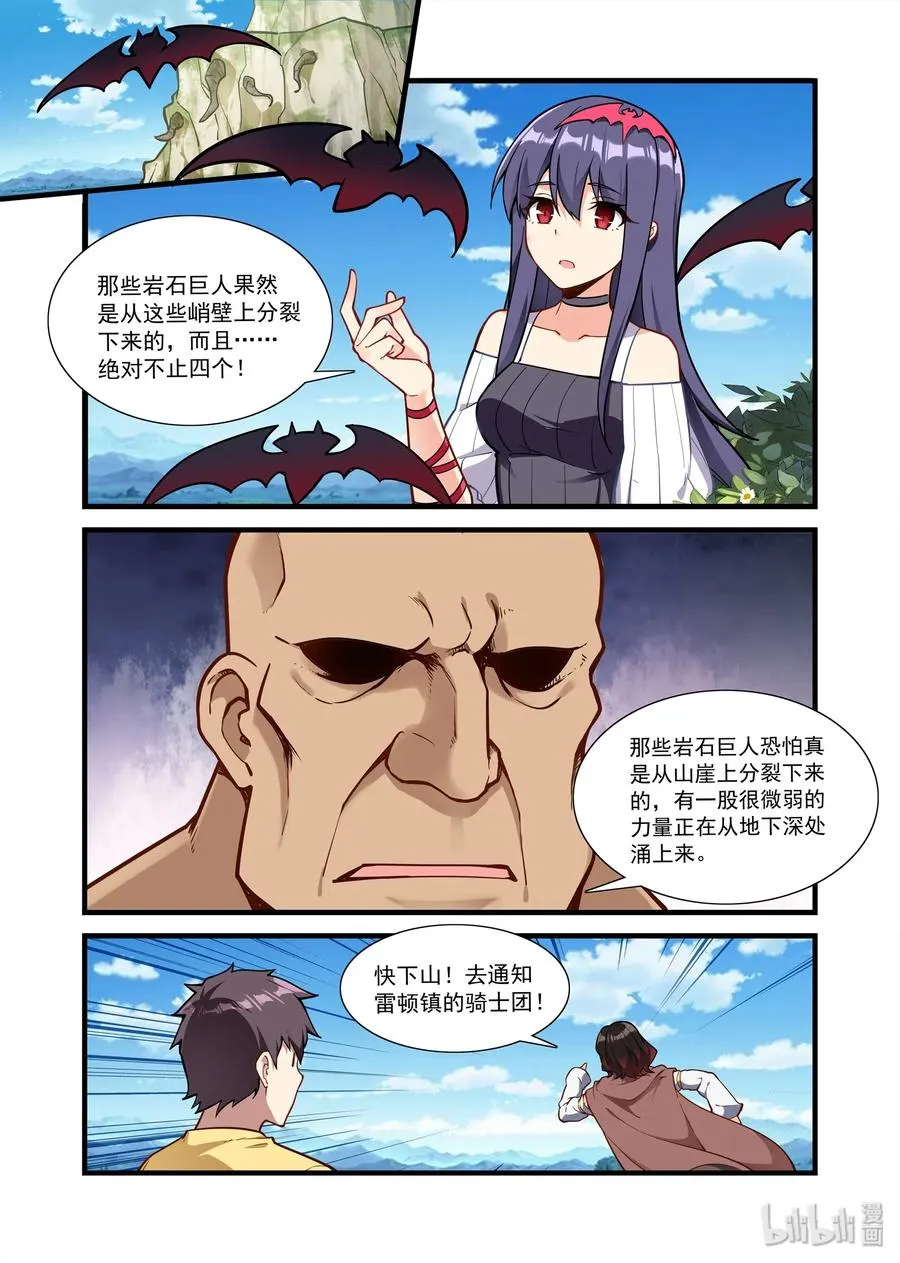068 异界之梦篇某种先兆 第2页