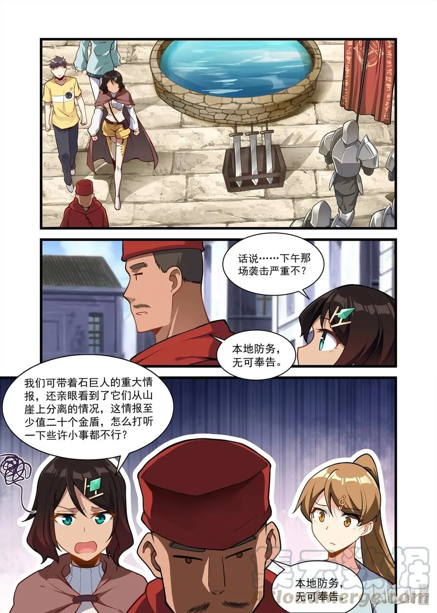 068 异界之梦篇某种先兆 第10页
