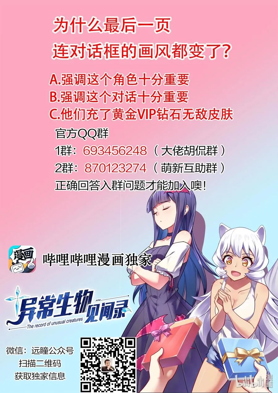 068 异界之梦篇某种先兆 第14页