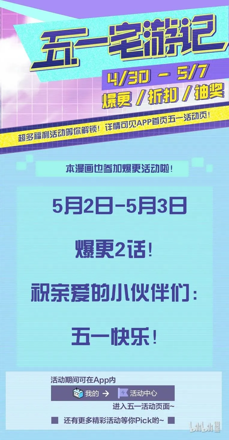 068 异界之梦篇某种先兆 第15页