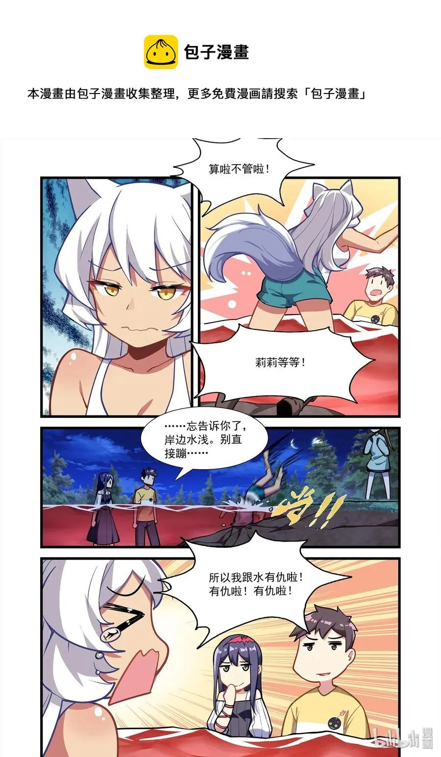073 异界之梦篇深入血湖 第9页