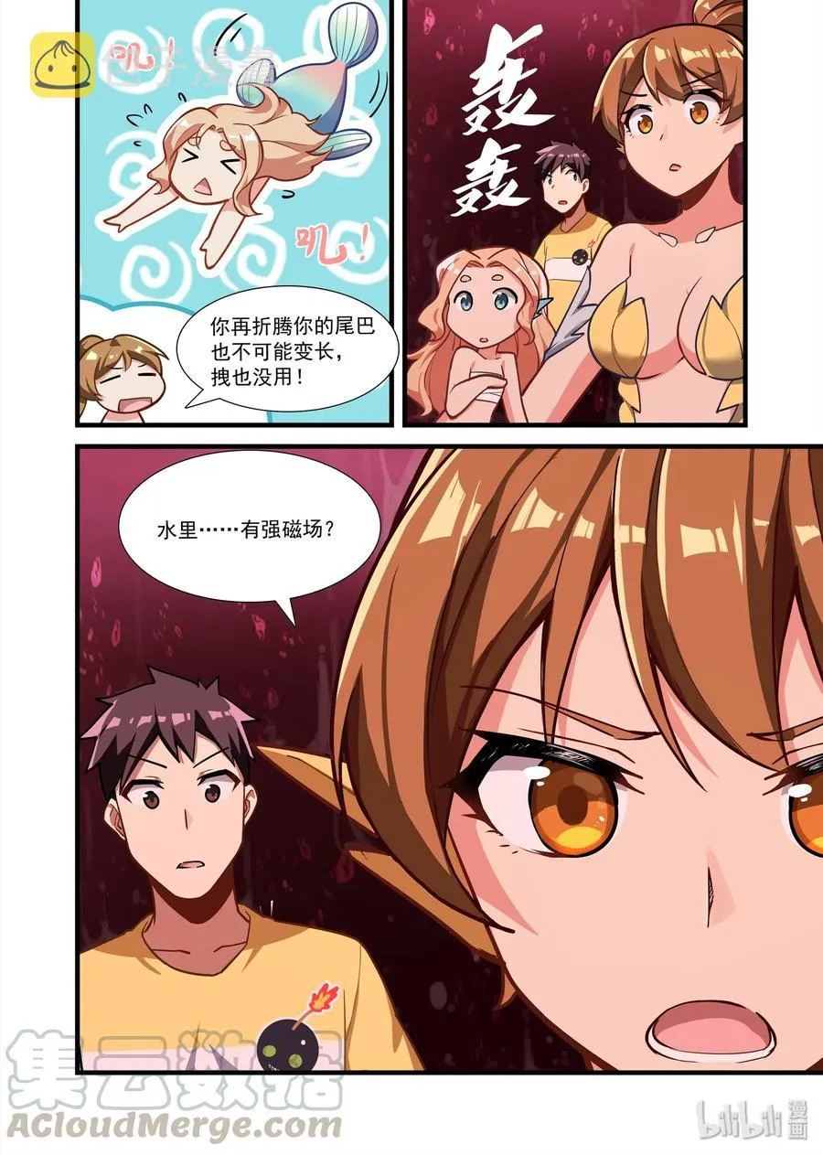 073 异界之梦篇深入血湖 第13页
