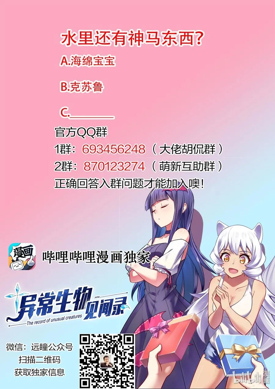 073 异界之梦篇深入血湖 第14页