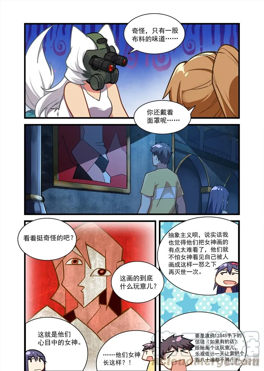 072 异界之梦篇希尔妲的来历 第13页