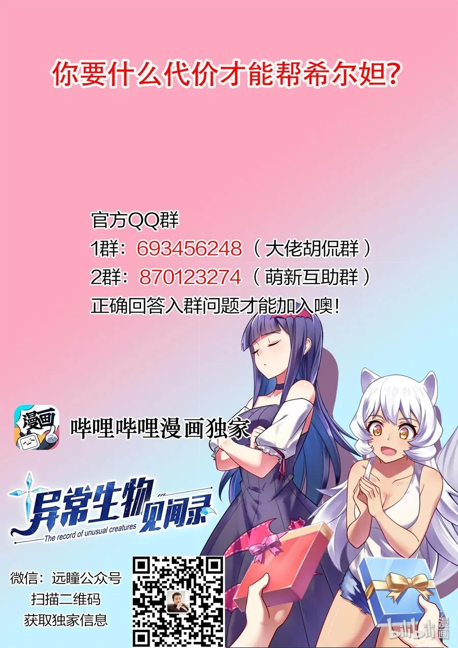 071 异界之梦篇血色湖畔 第14页
