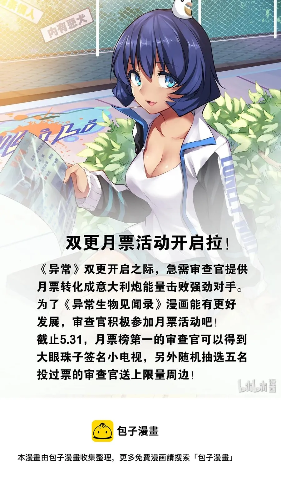071 异界之梦篇血色湖畔 第15页
