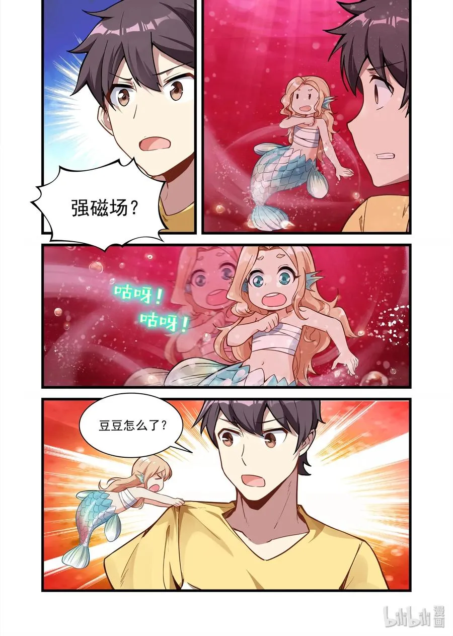 074 异界之梦篇 飞船残骸 第2页