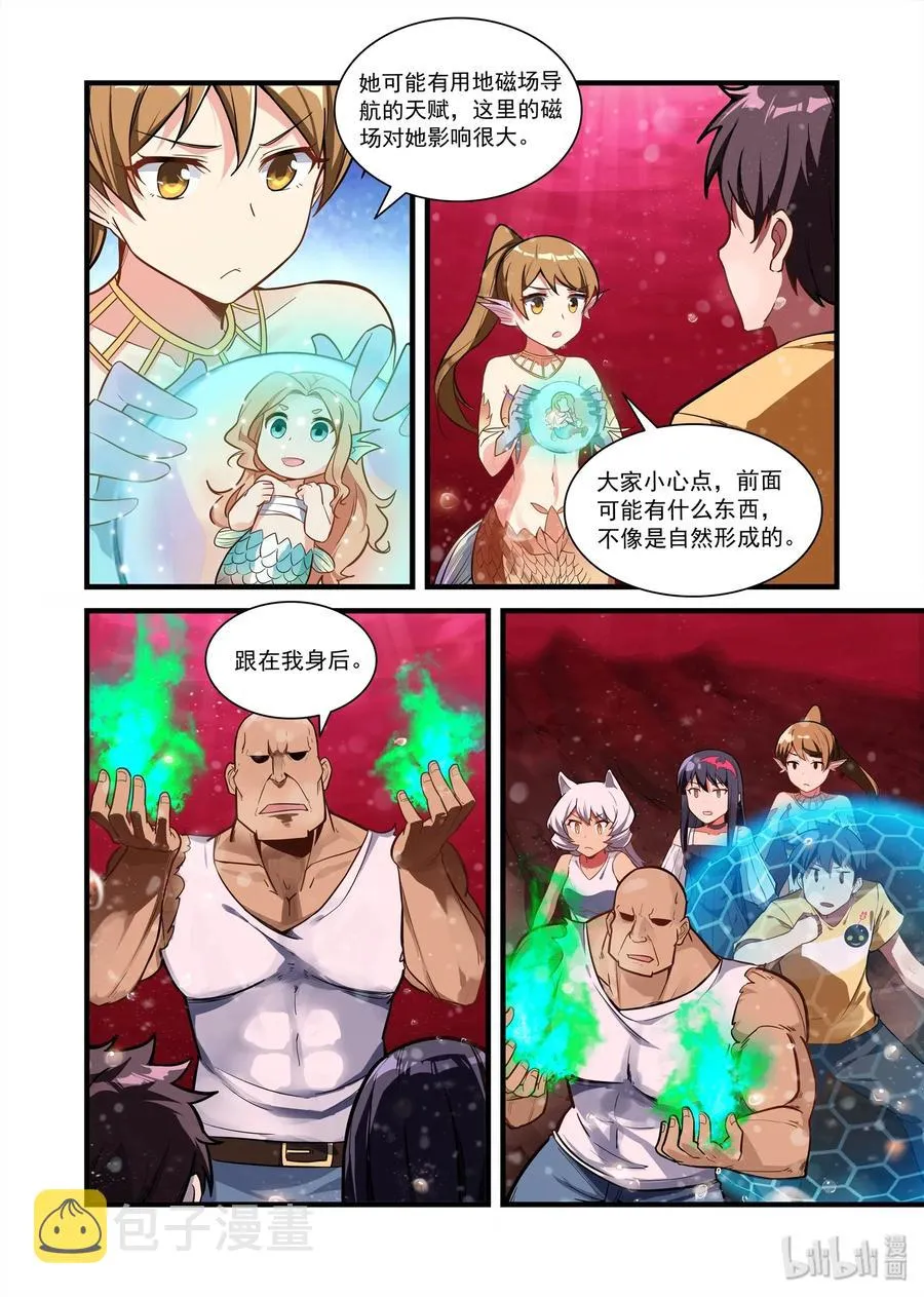 074 异界之梦篇 飞船残骸 第3页