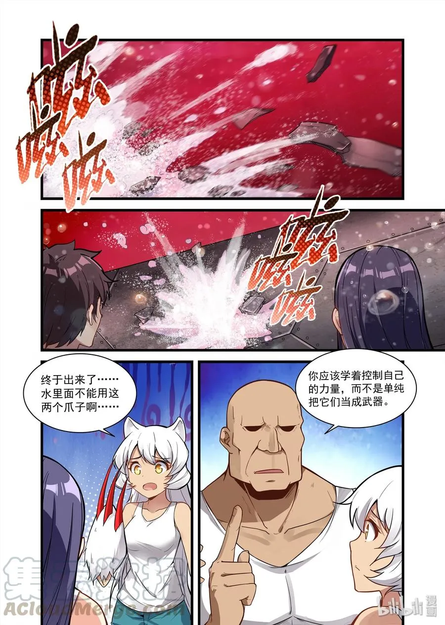 074 异界之梦篇 飞船残骸 第7页
