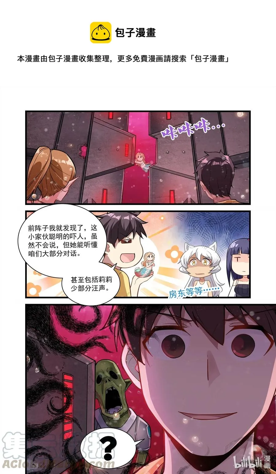 074 异界之梦篇 飞船残骸 第13页