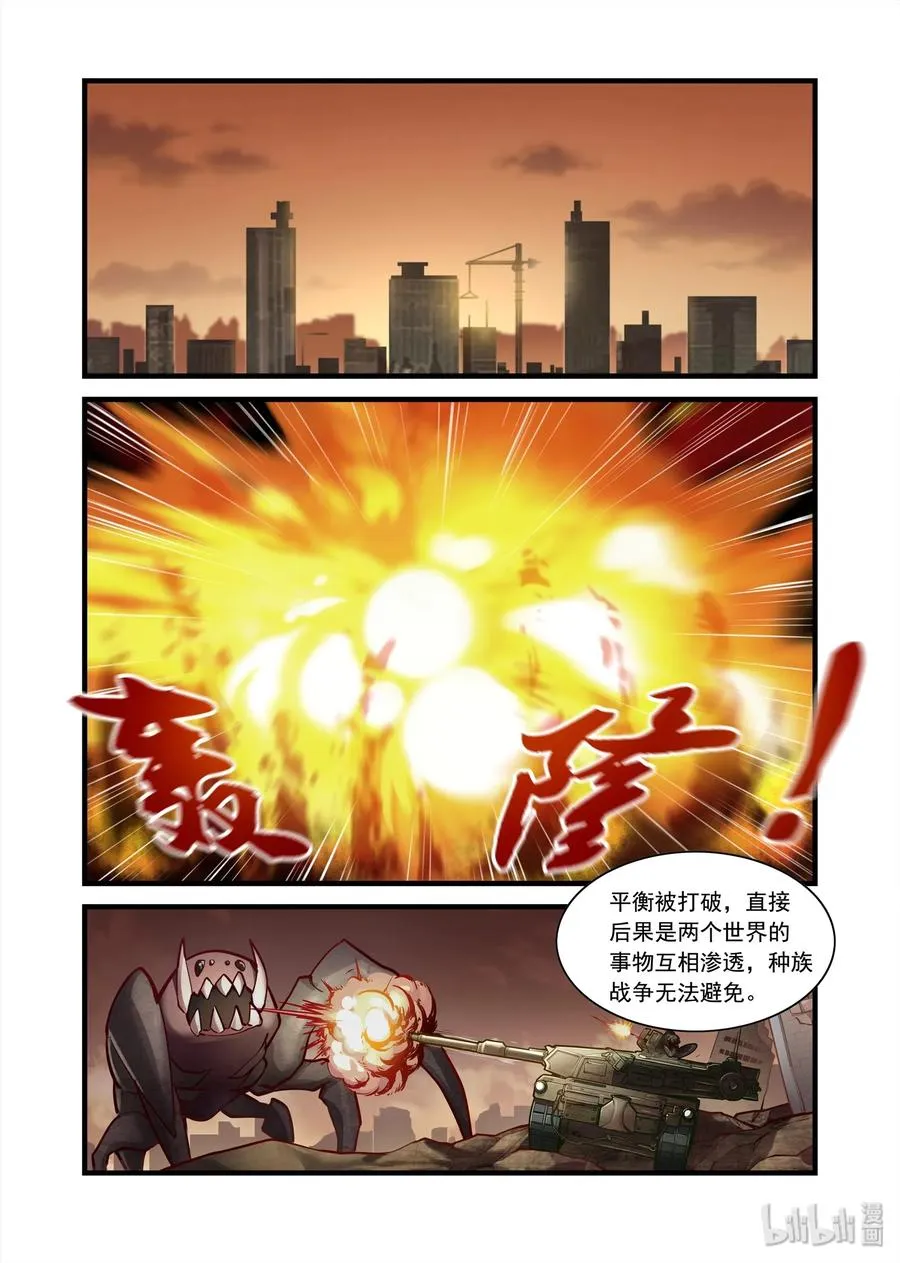 076 异界之梦篇返程 第2页