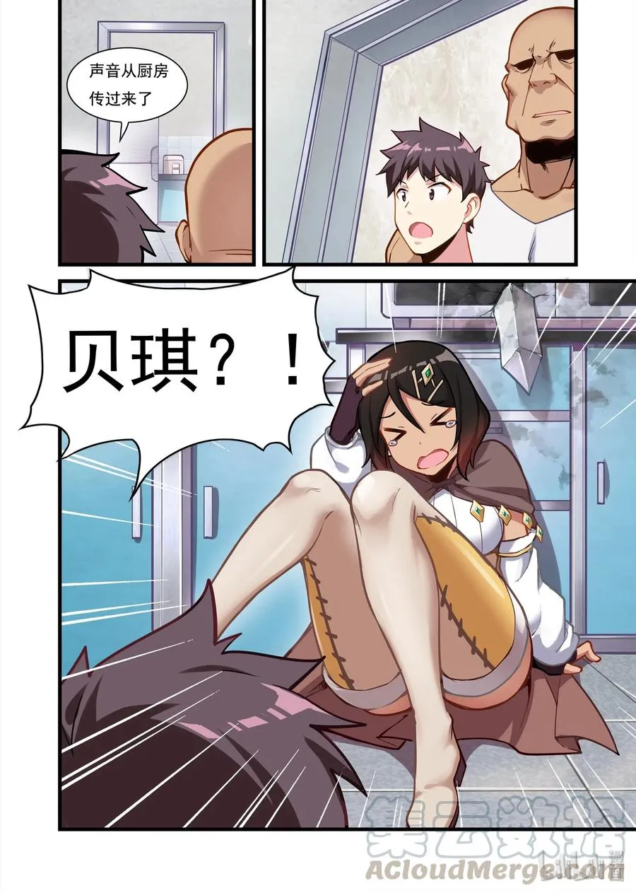 076 异界之梦篇返程 第13页