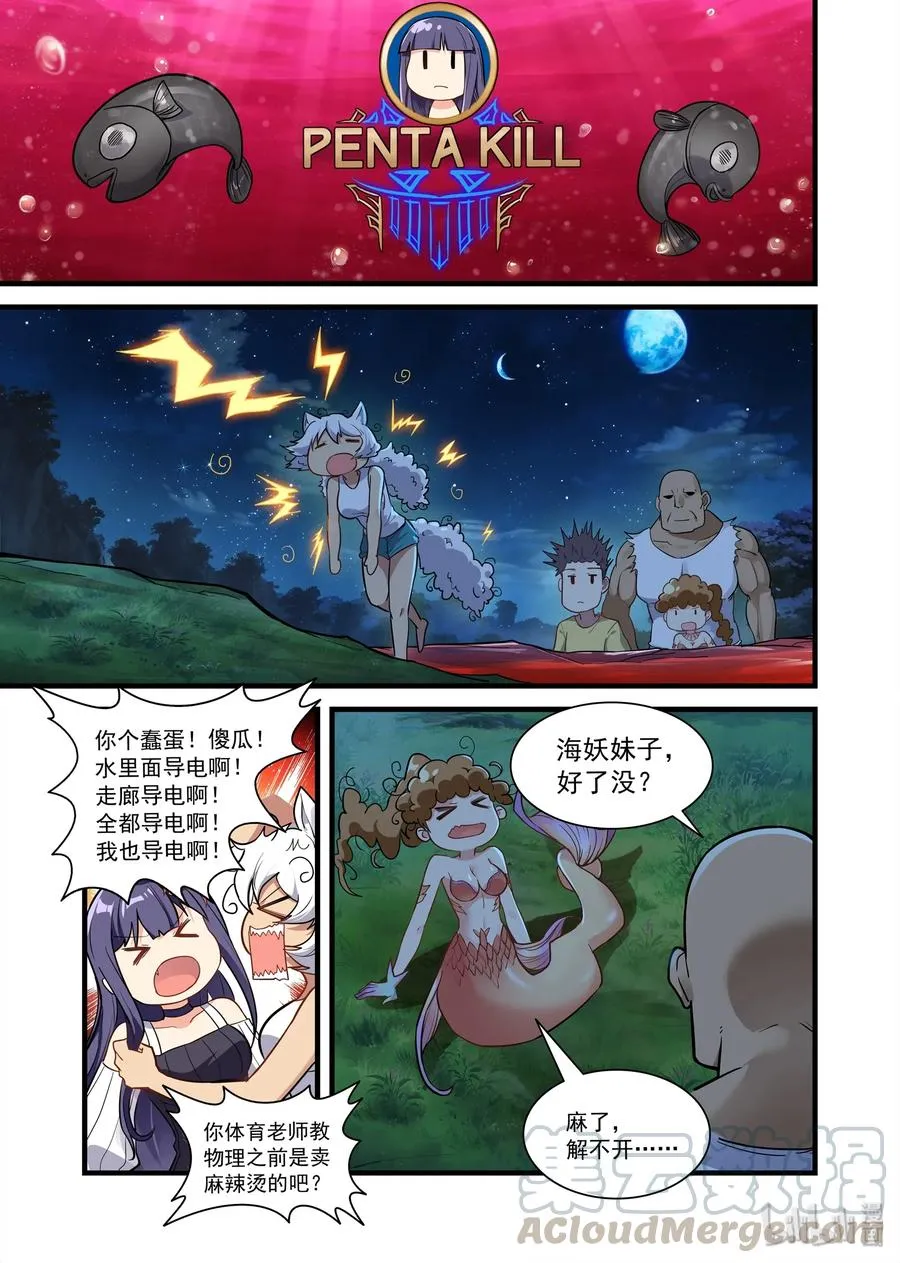 075 异界之梦篇 隐隐约约的危机 第10页