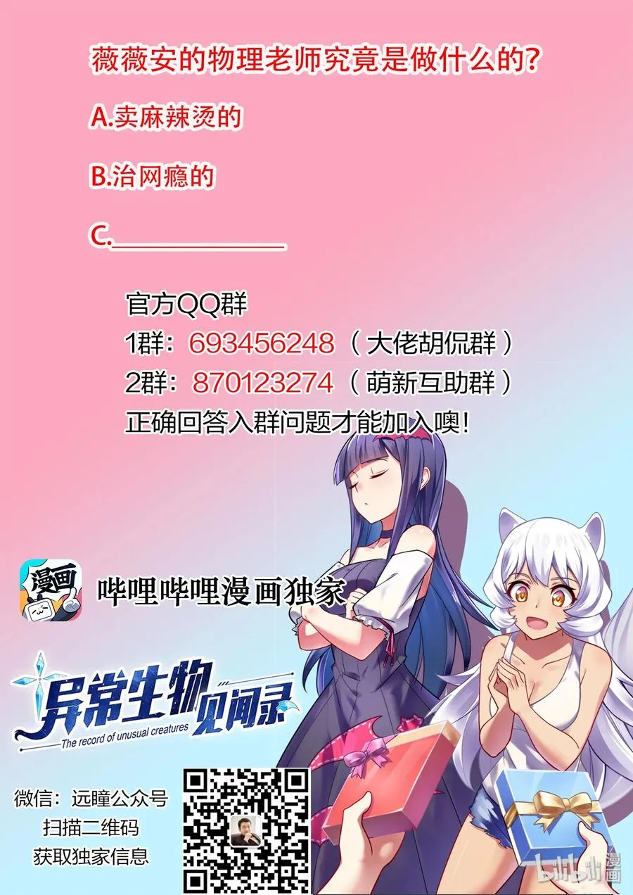 075 异界之梦篇 隐隐约约的危机 第14页