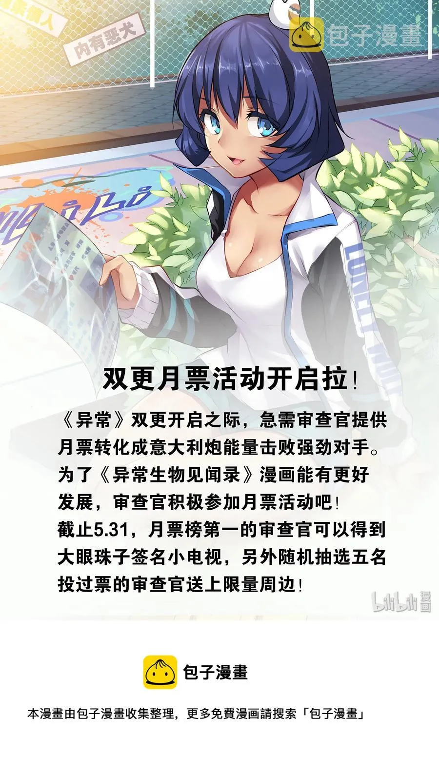 075 异界之梦篇 隐隐约约的危机 第15页