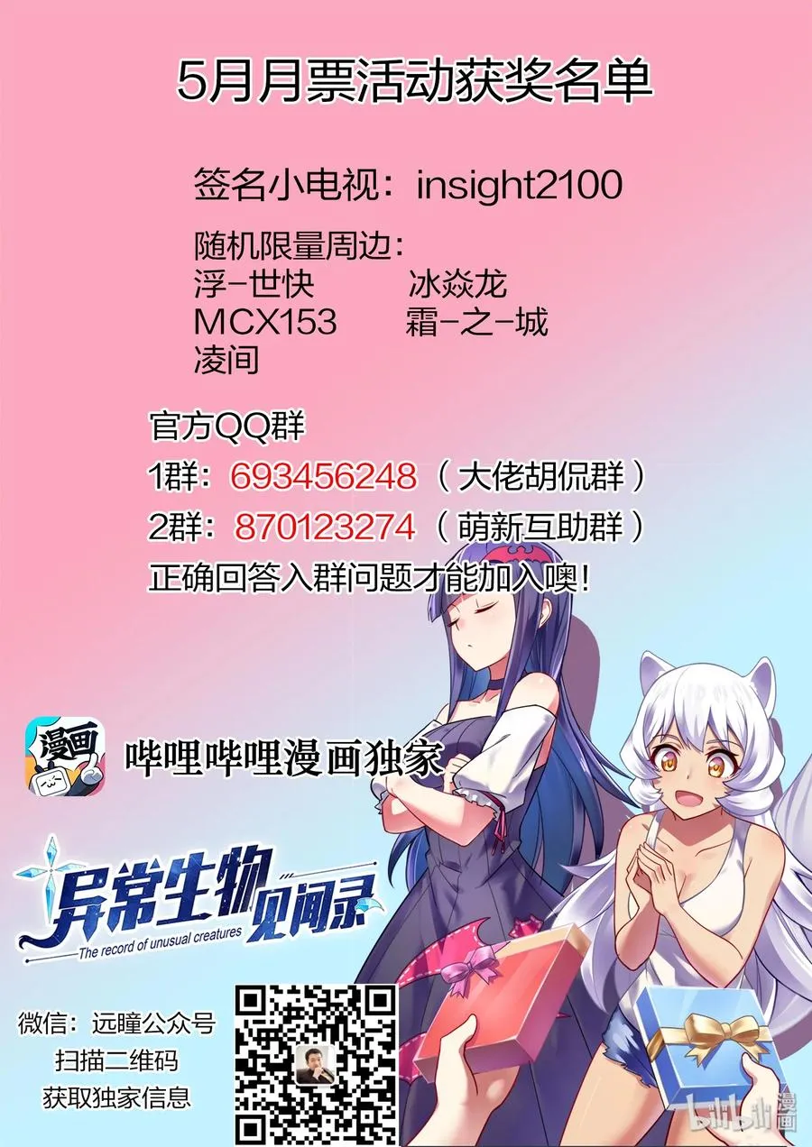 078 艾瑞姆篇天国崩塌之日 第14页