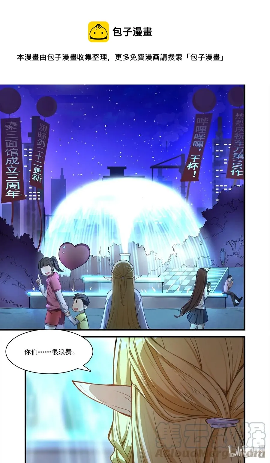 079 艾瑞姆篇希尔妲的惊叹 第10页