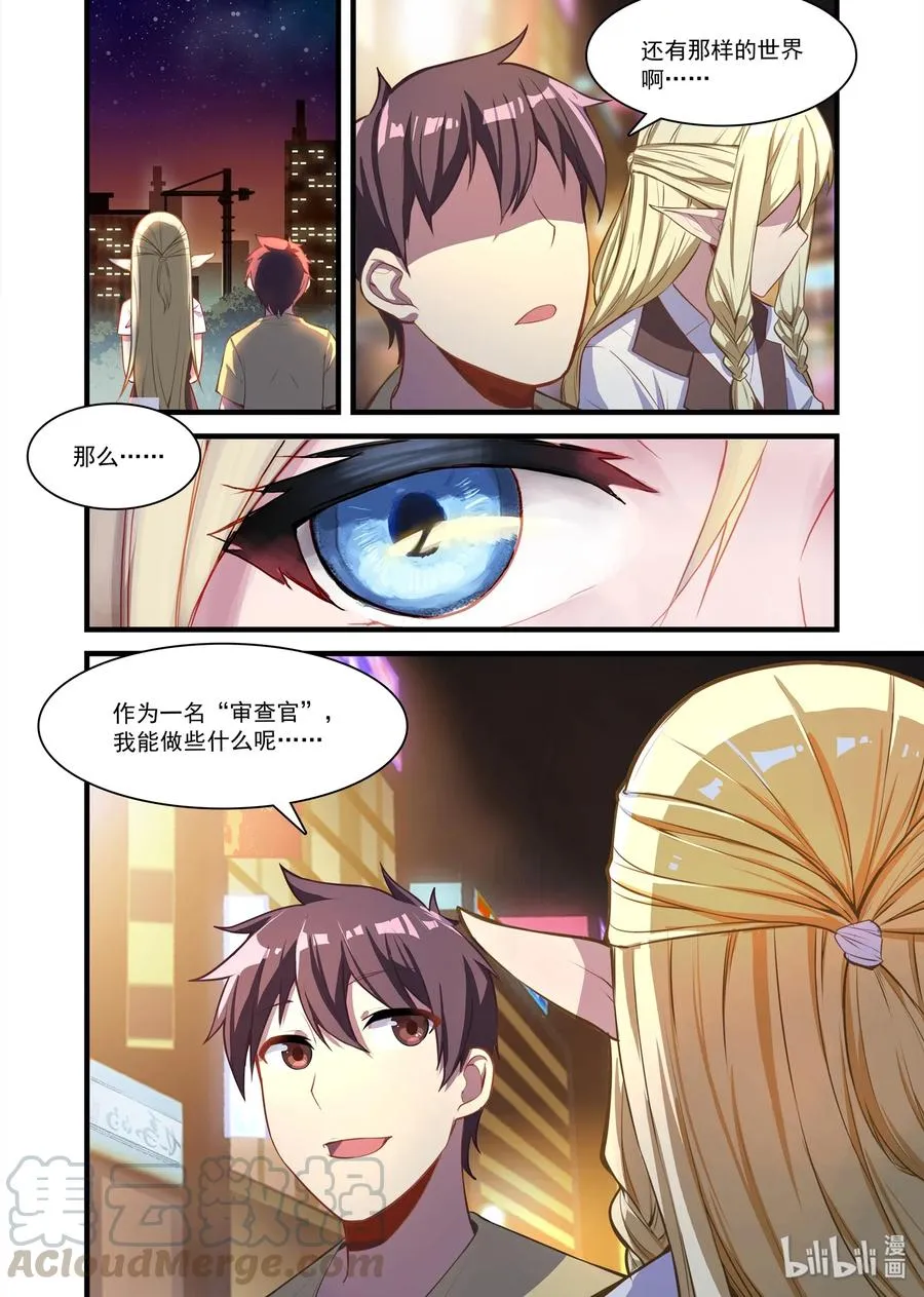 079 艾瑞姆篇希尔妲的惊叹 第13页