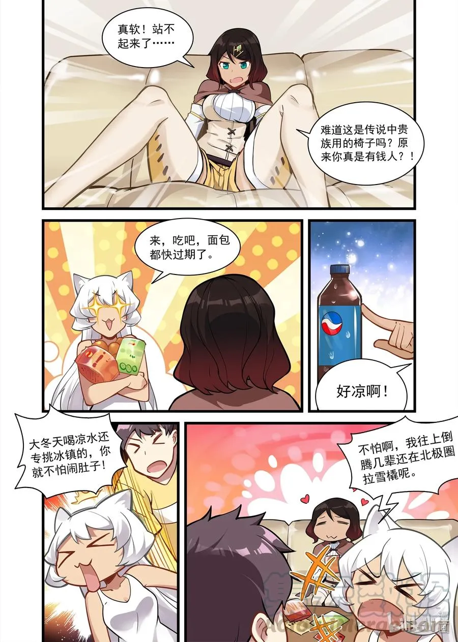 077 艾瑞姆篇接下来有的忙了 第5页