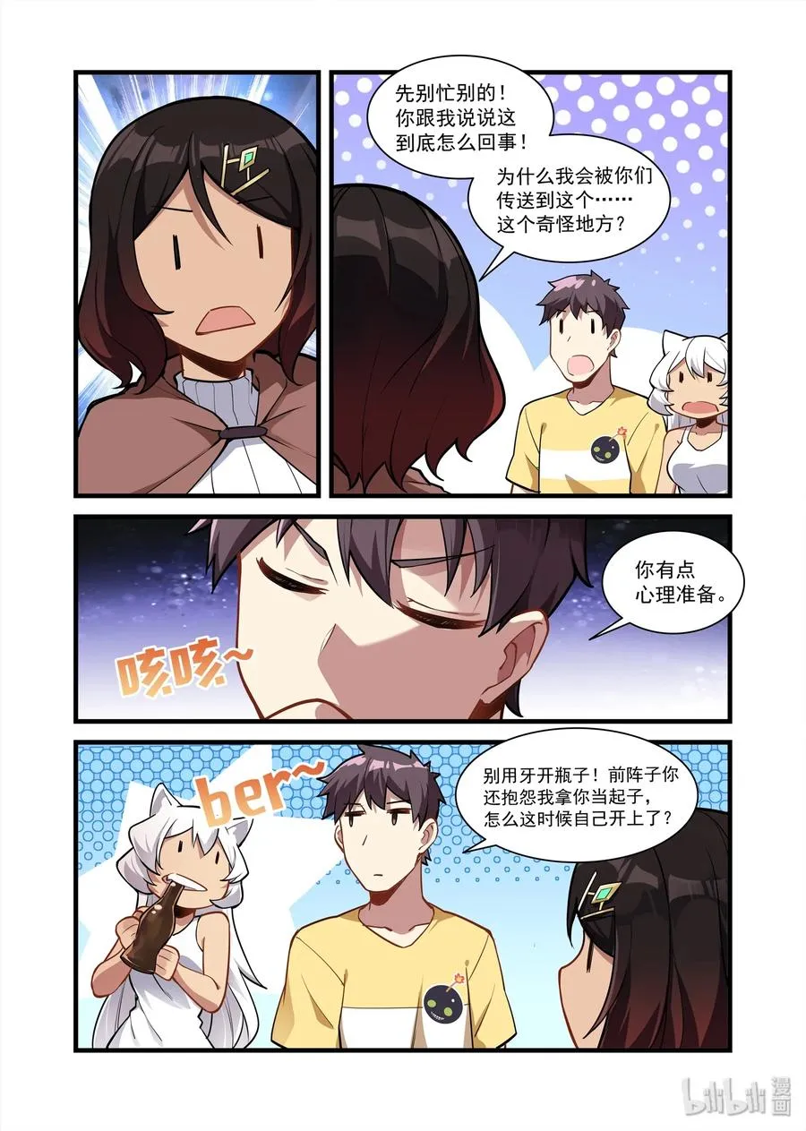 077 艾瑞姆篇接下来有的忙了 第6页